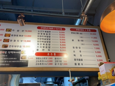 중국전통마라탕,마라향궈 이미지
