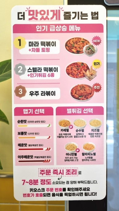 스텔라떡볶이충북 이미지