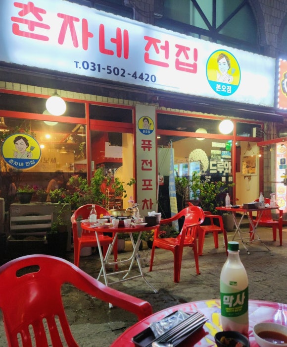 상록전집 이미지
