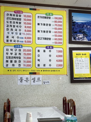 온달동굴식당 이미지