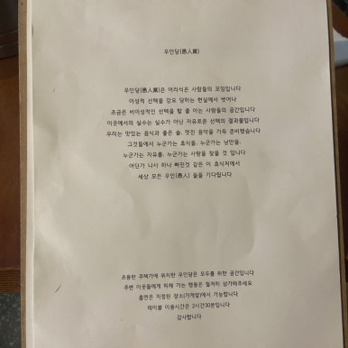 한식에 진심 이미지