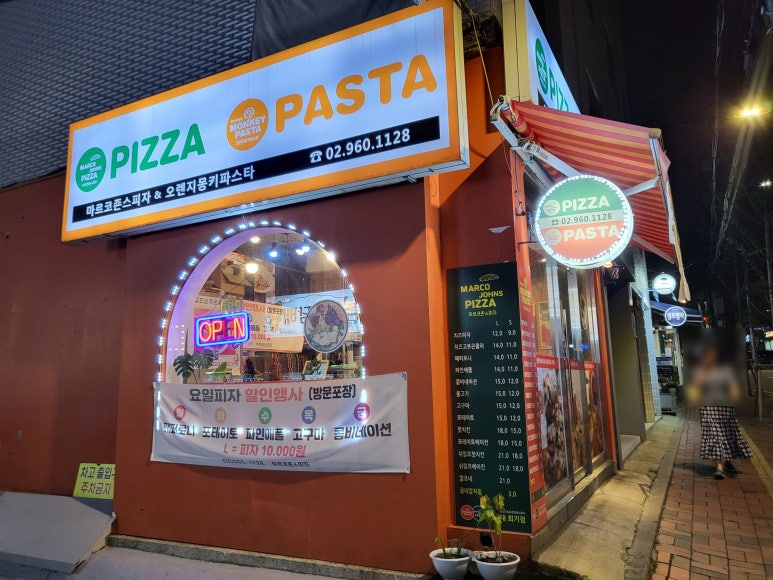 마르크존스피자&오렌지몽키파스타 이미지