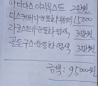 세탁일번지 이미지