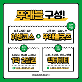 뚜벅이포차 이미지