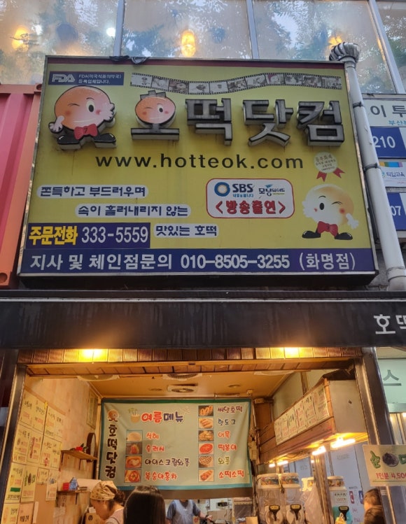 호떡닷컴 이미지