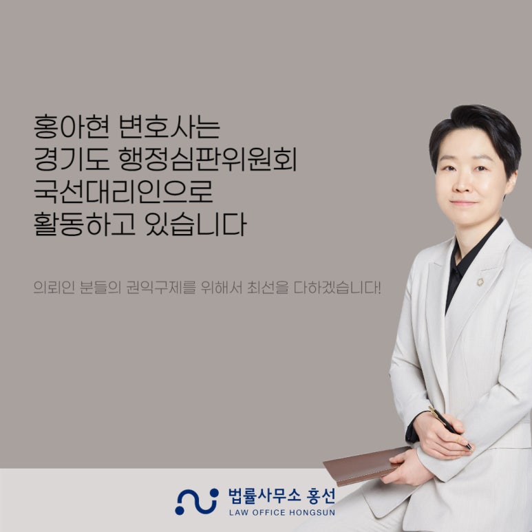 변호사홍아현법률사무소 이미지