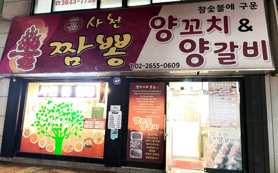 일품사천불짬뽕 이미지