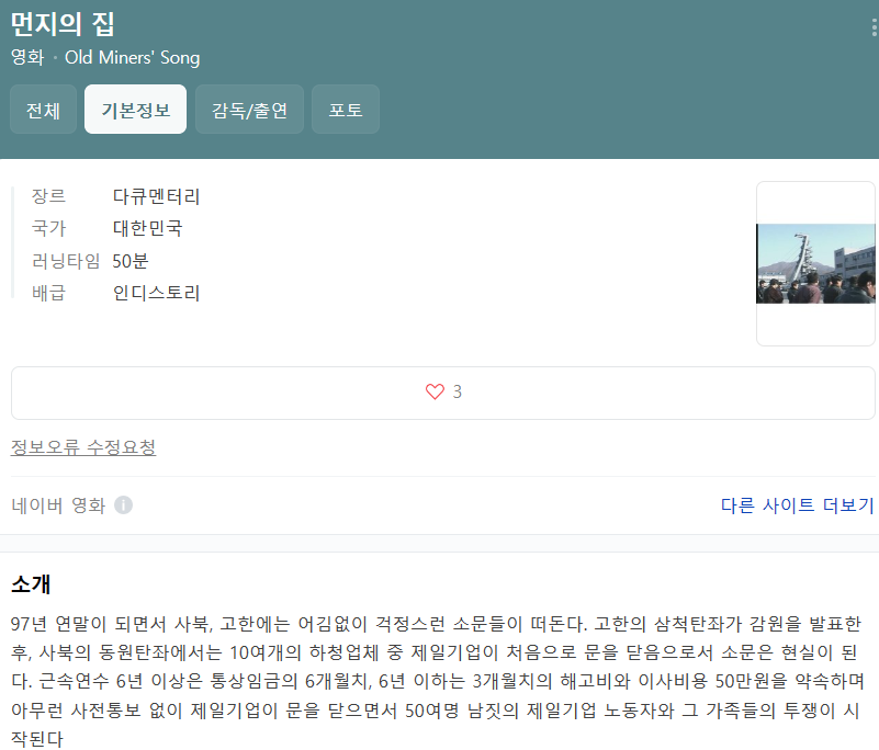 강릉씨네마떼끄 이미지