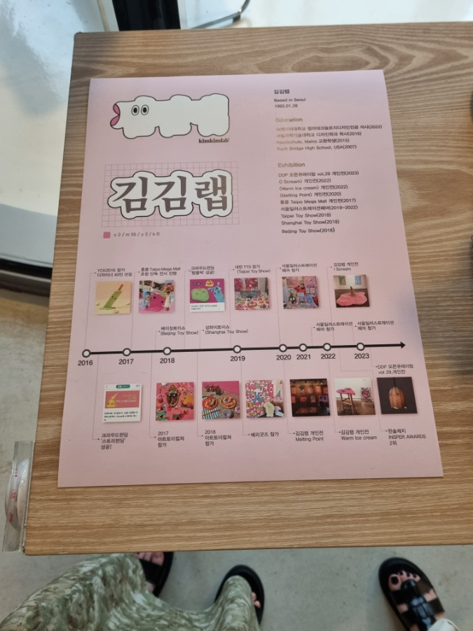 김김랩 이미지
