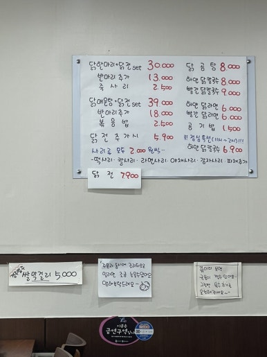 오늘도닭한마리 이미지