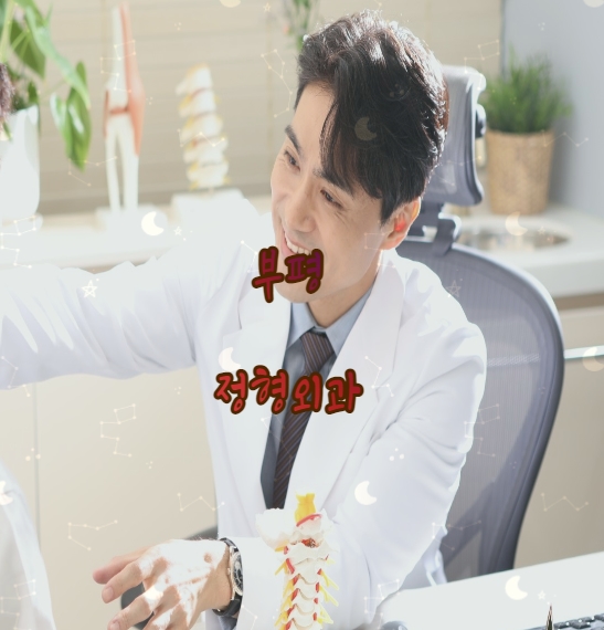 부평그린마취통증의학과의원 이미지