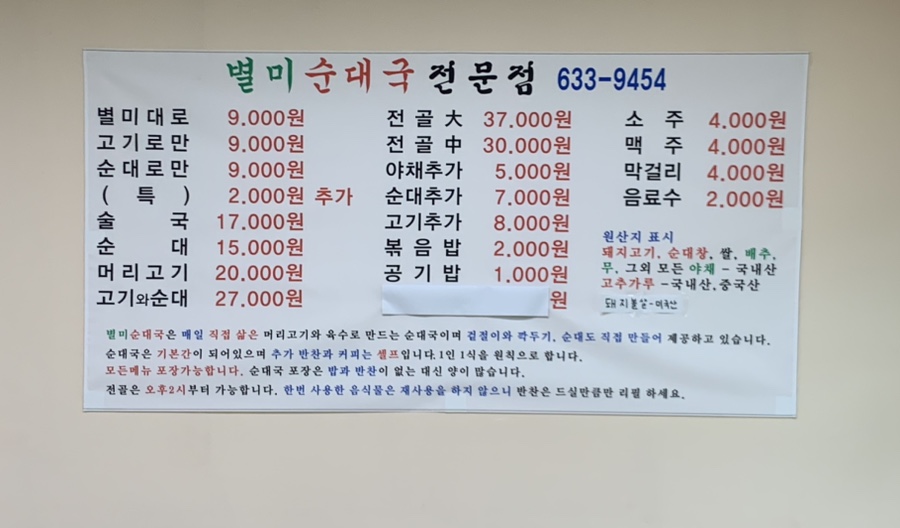 속초순대국 이미지