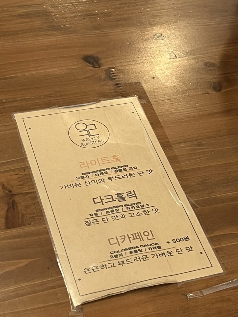 위클리로스터스 이미지
