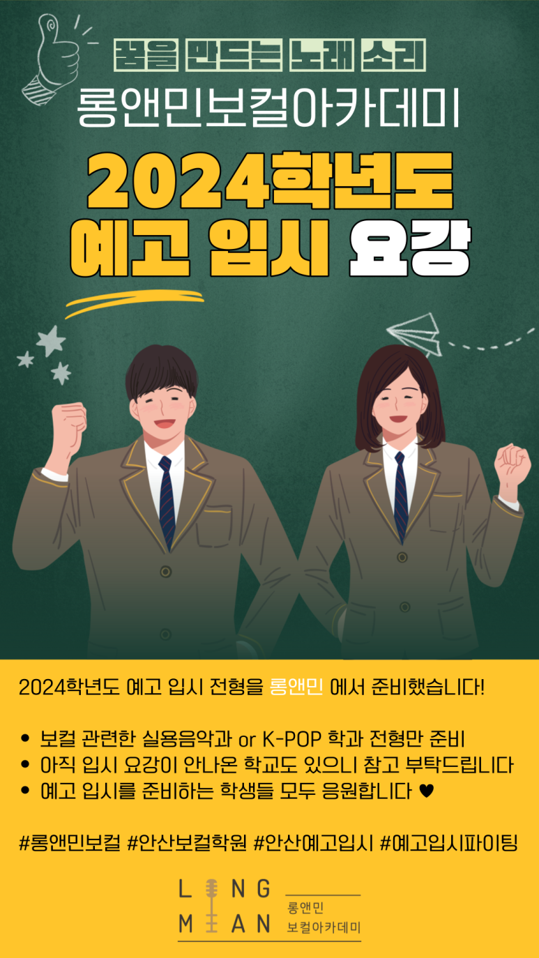 롱앤민보컬전문아카데미학원 이미지