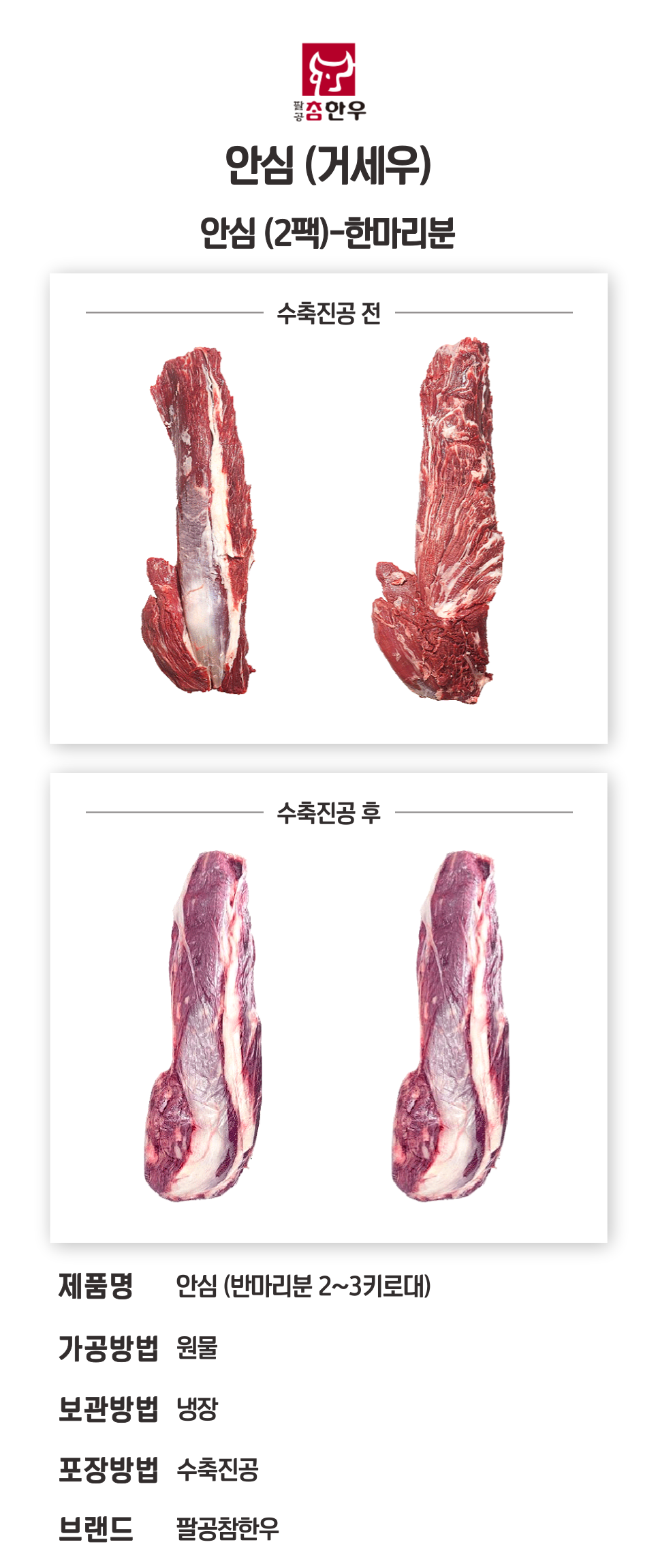 대구축협육가공공장 이미지