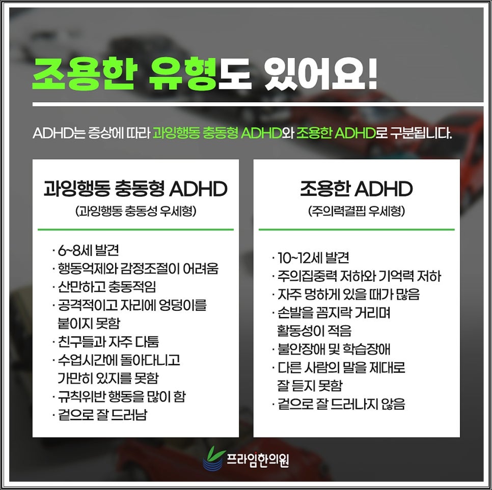 프라임한의원 이미지