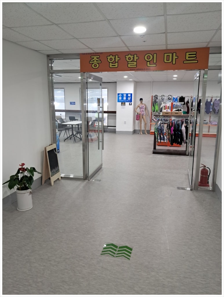 수할인마트 이미지