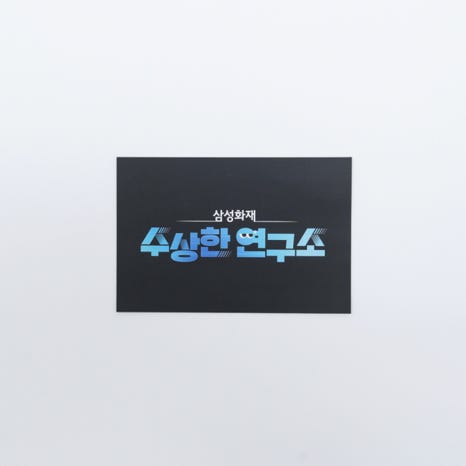 남굿즈 이미지