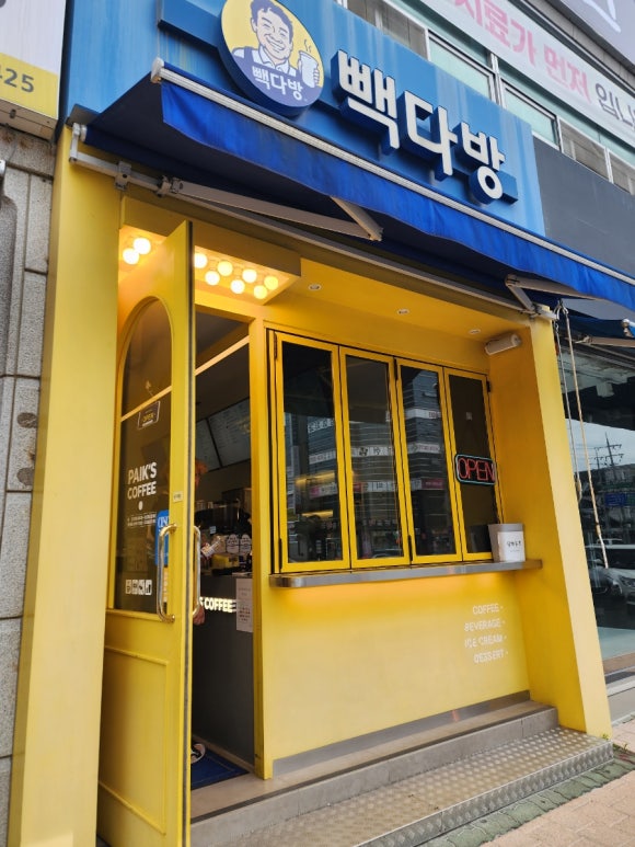 빽다방태안 이미지