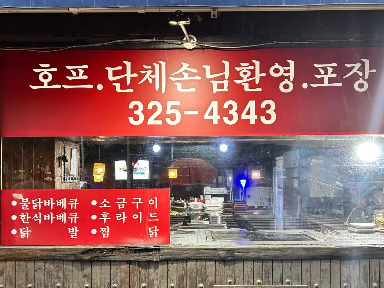 운암지바베큐세상 이미지