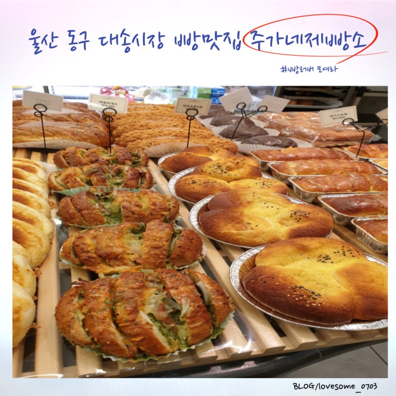 주가네제빵소 이미지
