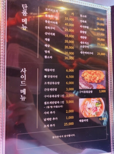 삼바리(진주평거점) 이미지