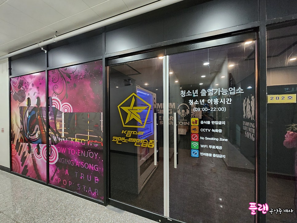 중화노래연습장 이미지