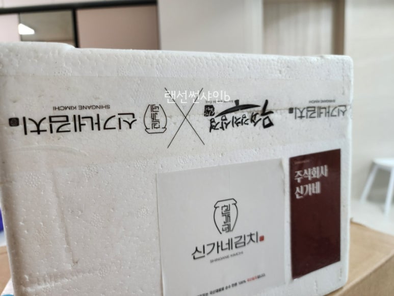 주식회사 신가네 이미지