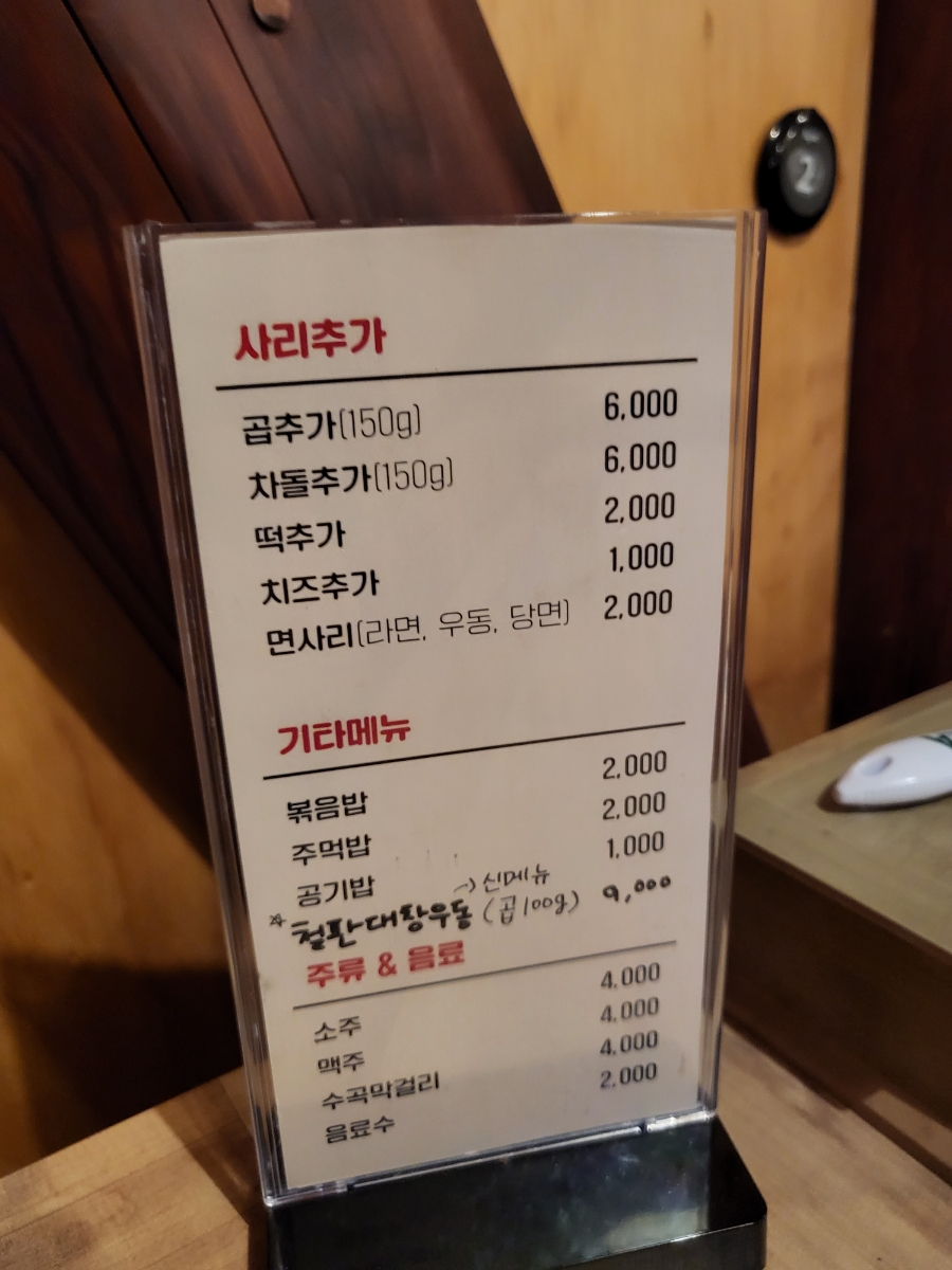 호탄곱도리탕 이미지