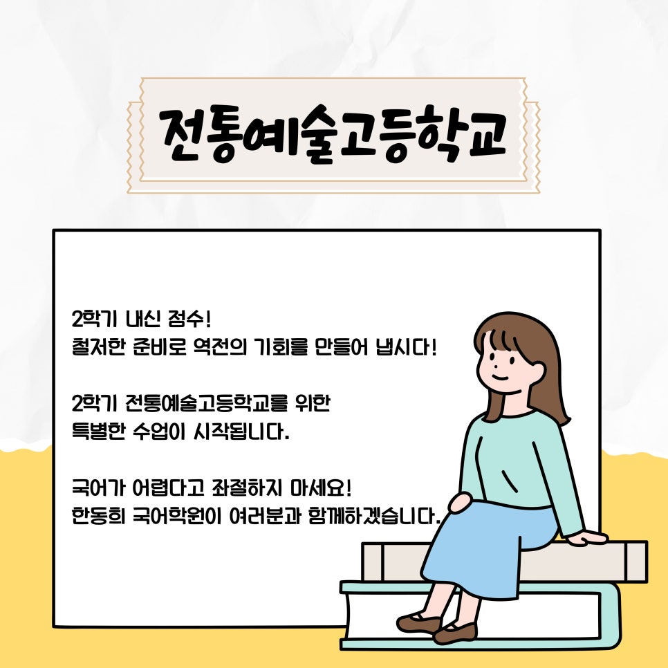한동희국어학원 이미지