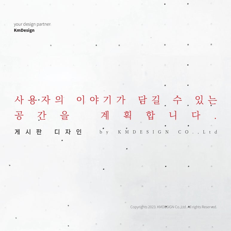 (주)케이엠디자인 이미지