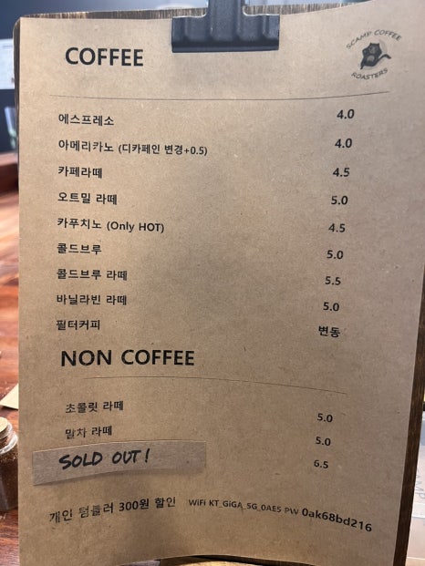 스캠프커피 이미지