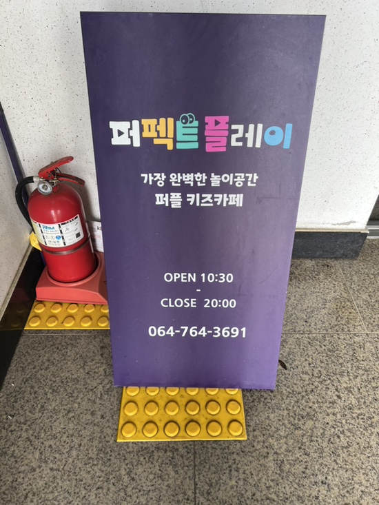 퍼플키즈카페 제주남원점 이미지