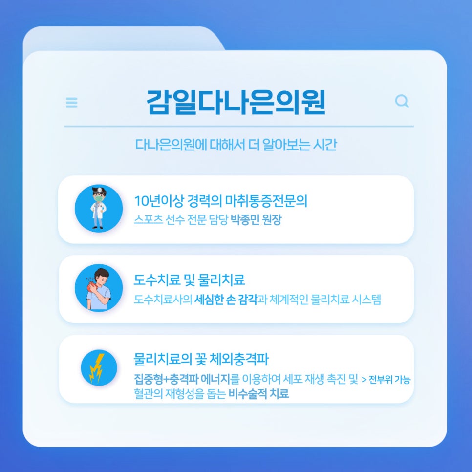 다나은의원 이미지