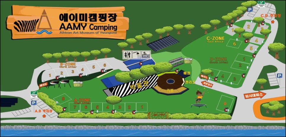 영월아프리카미술박물관&에이미캠핑장 이미지