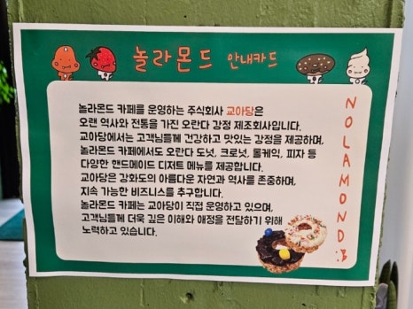 주식회사 놀라 이미지
