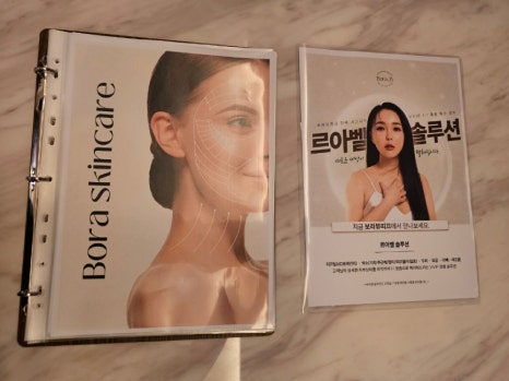 보라뷰티끄 이미지