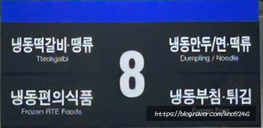 서면 식자재마트 이미지