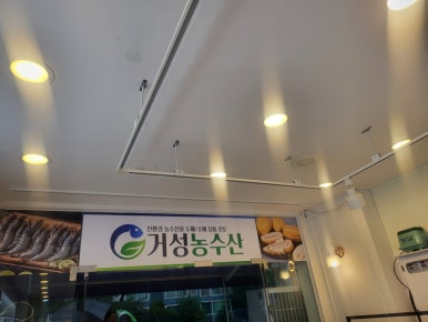 거성농수산 이미지