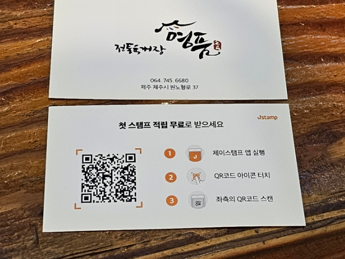 명품전통육개장 이미지
