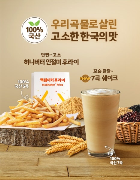 한국맥도날드전주 이미지