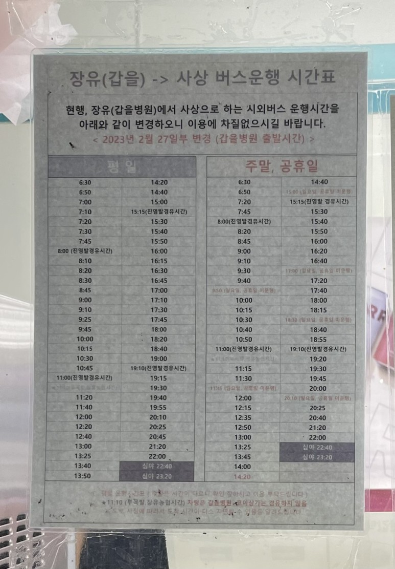 장유농협 이미지