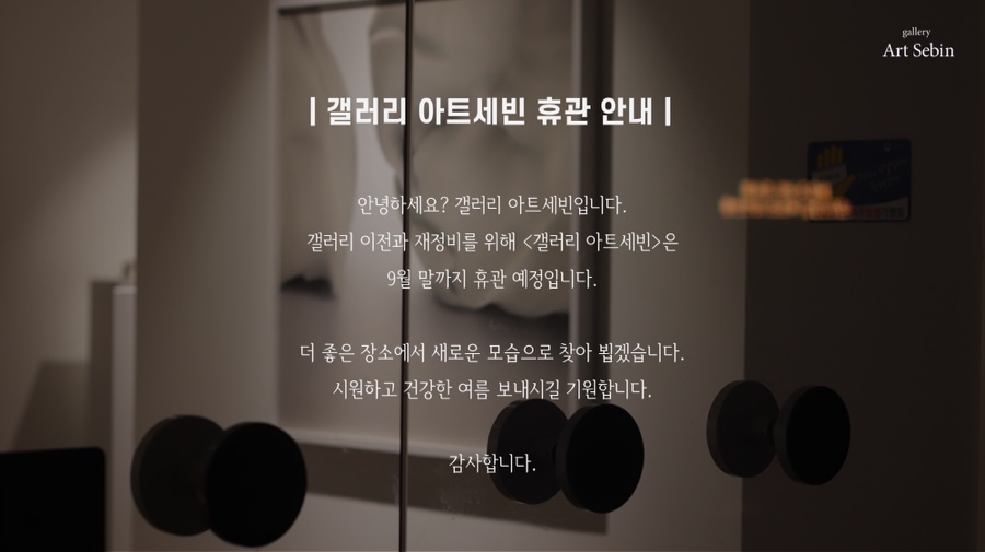 아트세빈 이미지