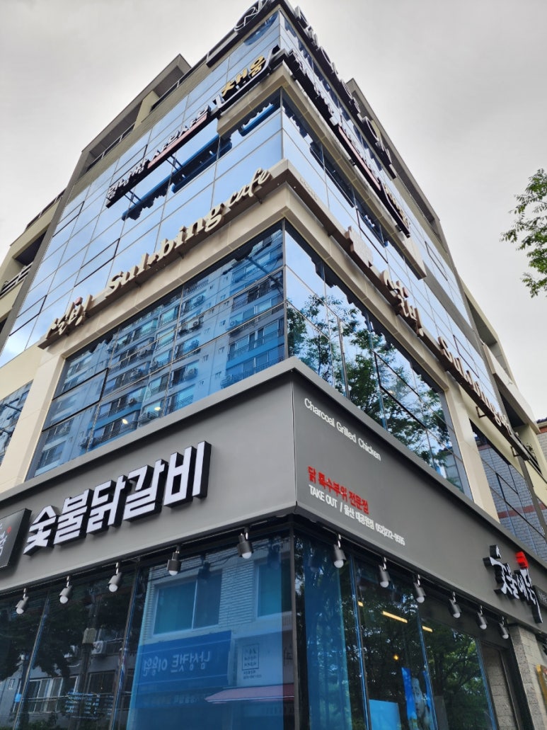 설빙울산남구울산대공원점 이미지