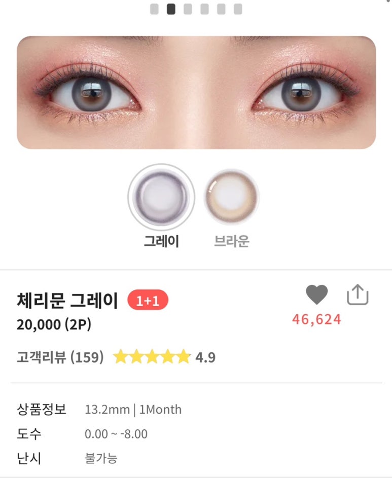 그레이문 이미지