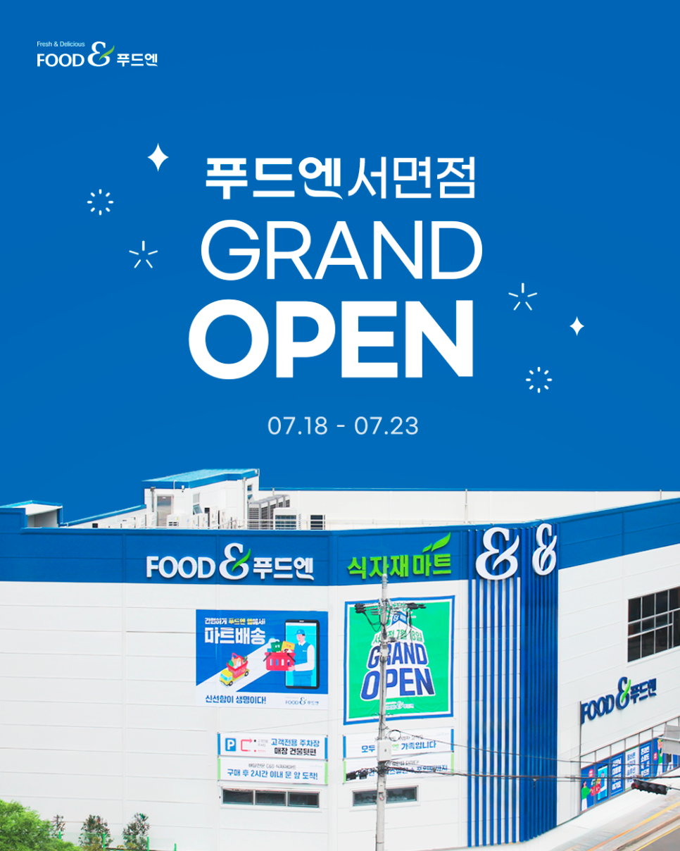 (주)제일식자재마트 이미지