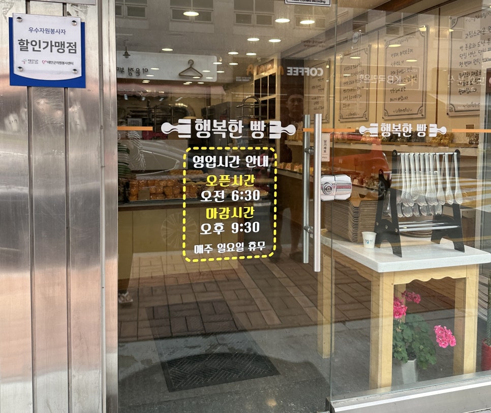 행복한 빵 이미지