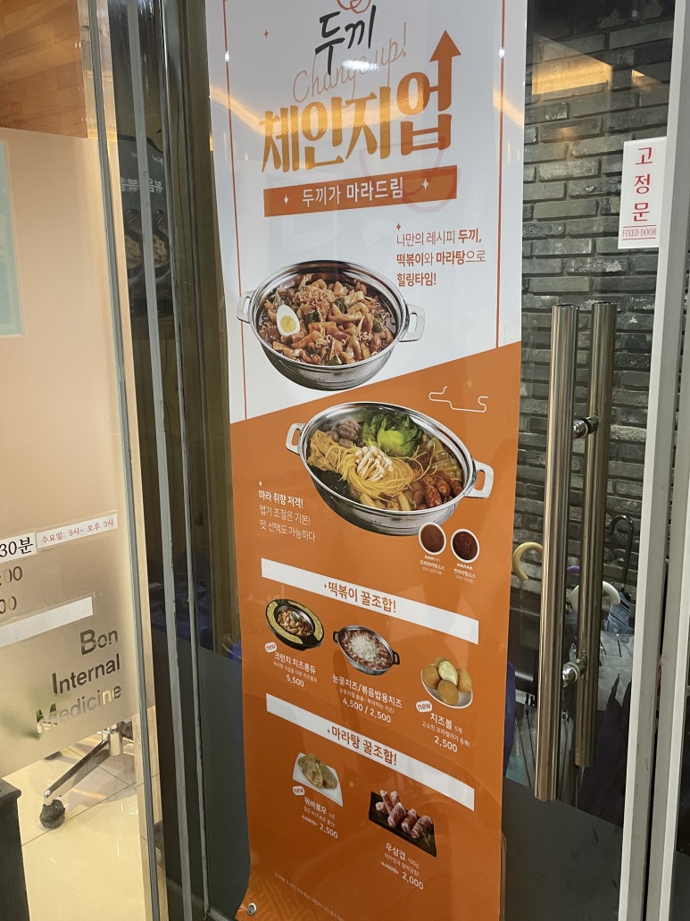두끼광주 이미지