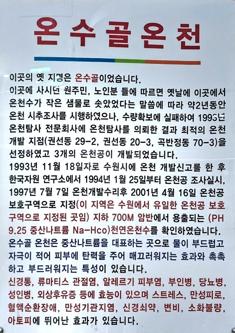 온수골식당 이미지