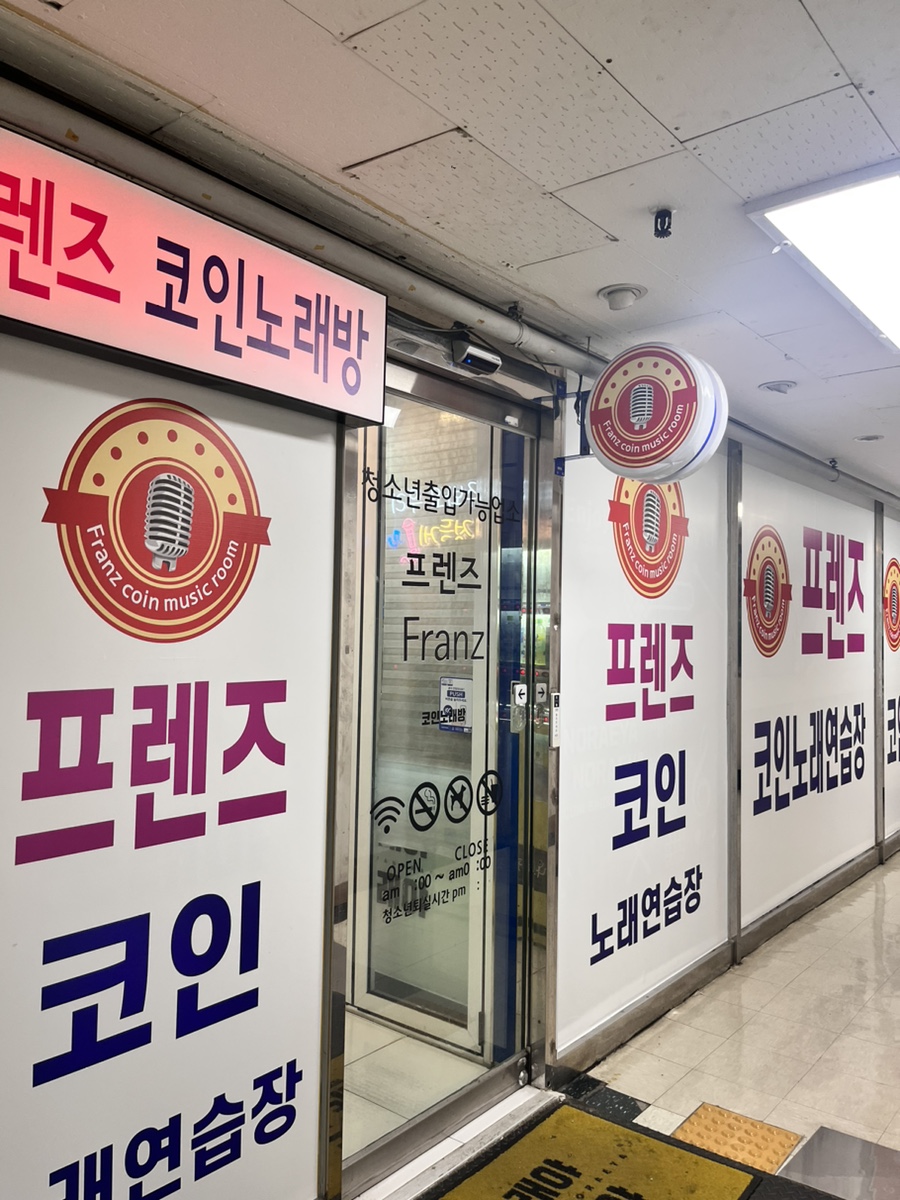 프렌즈코인노래연습장 이미지